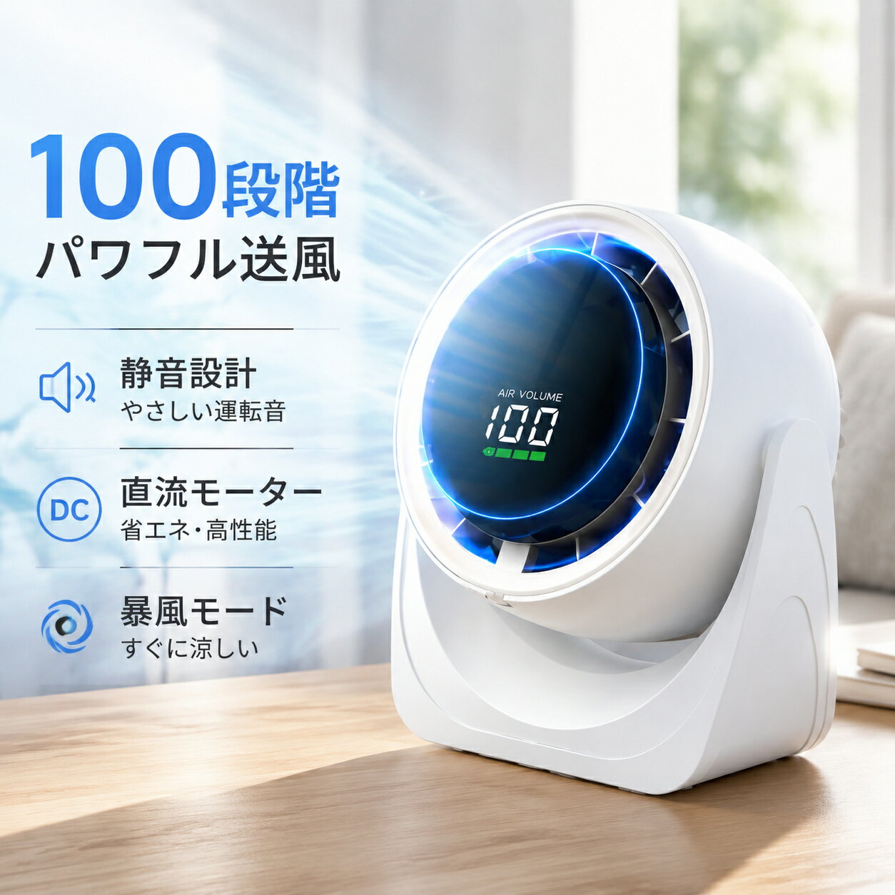 ★2026年夏新登場★扇風機 卓上 壁掛け DCモーター 大風量 卓上扇風機 小型 軽量 サ...