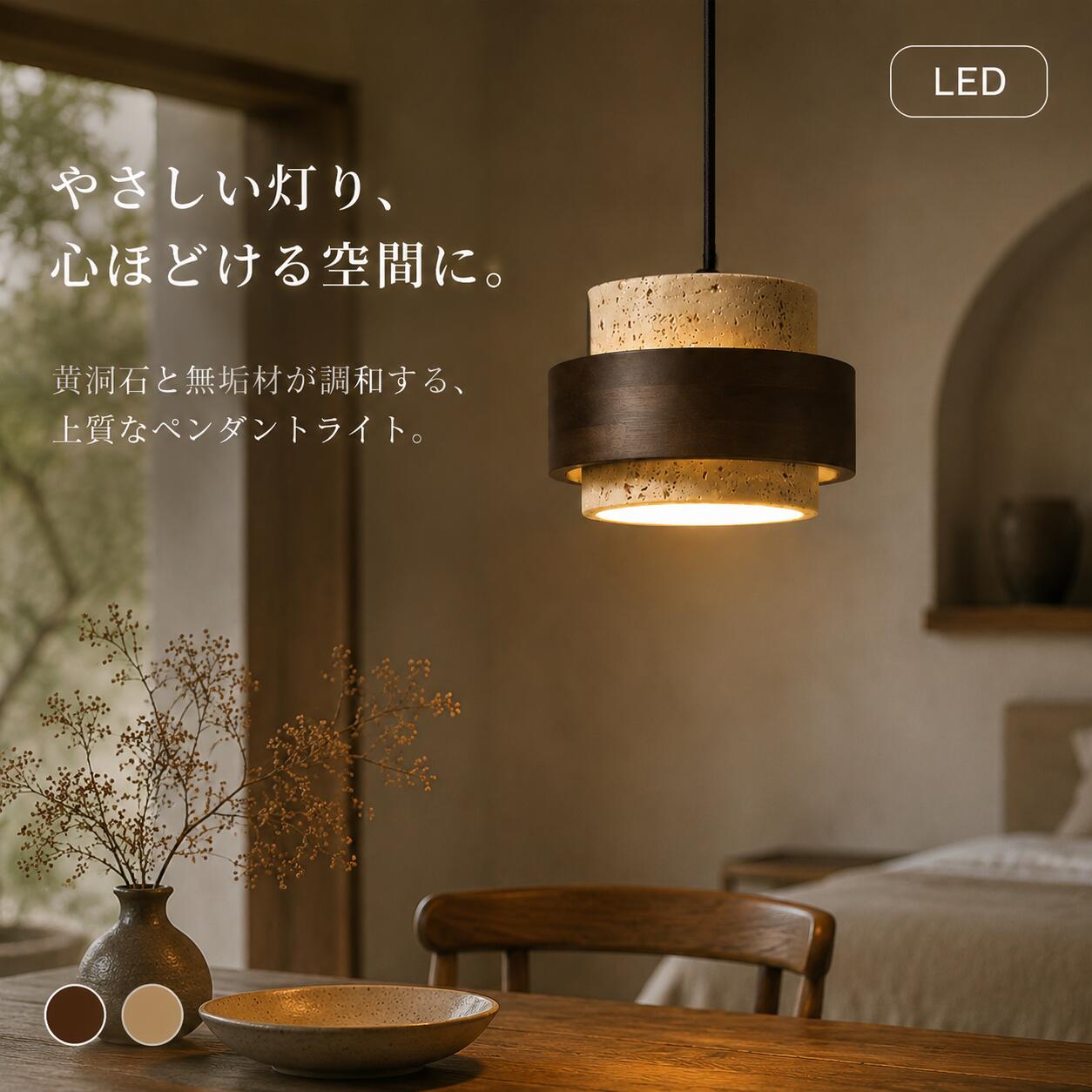【送料無料・4タイプ】天然木ペンダントライト 木製 和風×北欧 4タイプ展開 ナチュ...