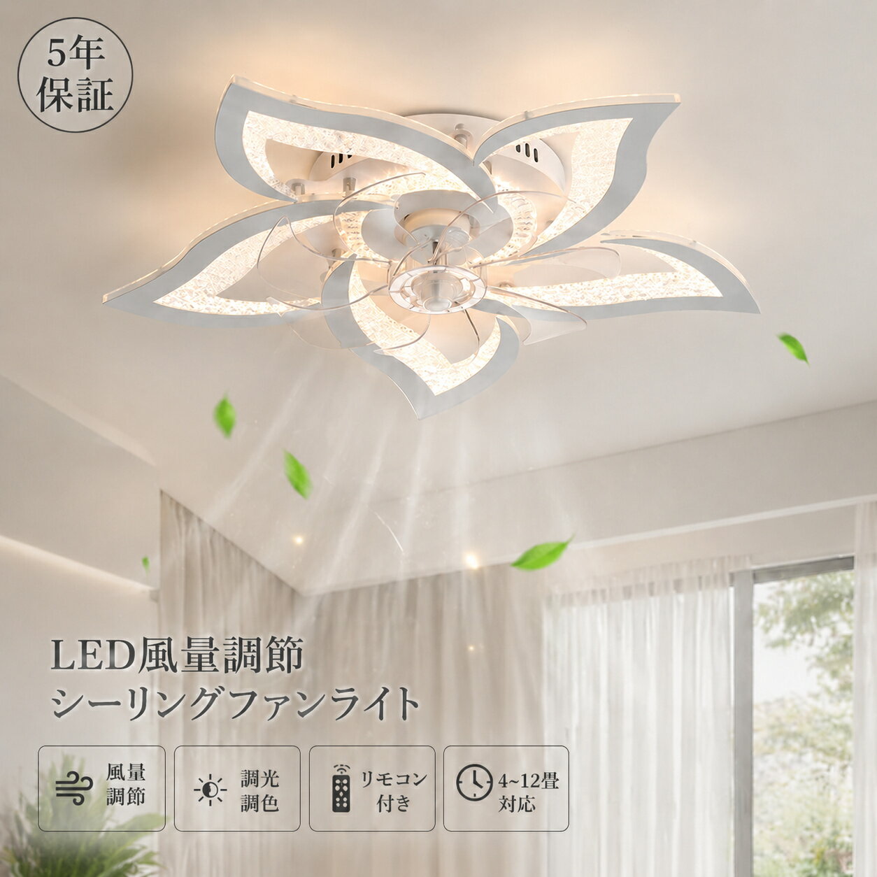 Rakuten - 【5年間保証★常連楽天1位】 シーリングファンライト ファン付 LED シーリングライト DCモーター 超薄型 6畳 8畳 10畳 12畳 超高輝度 天井照明 照明器具 調光 調色 常夜灯 メモリ機能 タイマー 省エネ 静音 寝室 部屋 オフィス 空気循環 リモコン アプリ対応