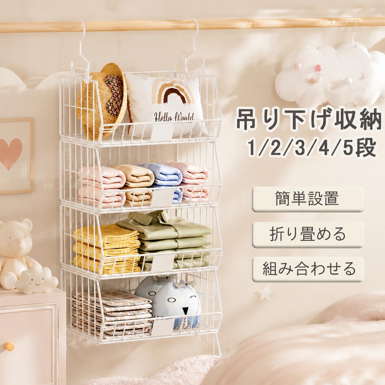 Rakuten - 吊り下げ収納 吊り下げラック 2段/3段/4段 吊り下げ収納ラック クローゼット 吊り下げラック スチール製 吊り下げ バスケット 吊り下げ 収納 かご 棚 吊り下げラック おしゃれ バッグ 収納 クローゼット 吊り下げ 小物収納 ぬいぐるみ 吊り下げ 収納