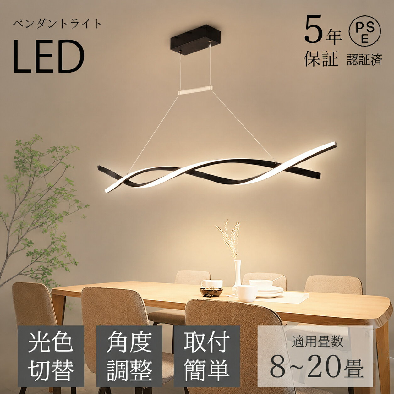 Rakuten - 【5年保証】シーリングライト LED 8畳 12畳 ペンダントライト 引っ掛対応 レール 吊り下げライト 天井照明 照明器具 キッチン レストラン おしゃれ 北欧 シーリング用 電気 10畳 14畳LED ダイニング キッチン 天井照明 電球色 昼光色 食卓 寝室 リモコン