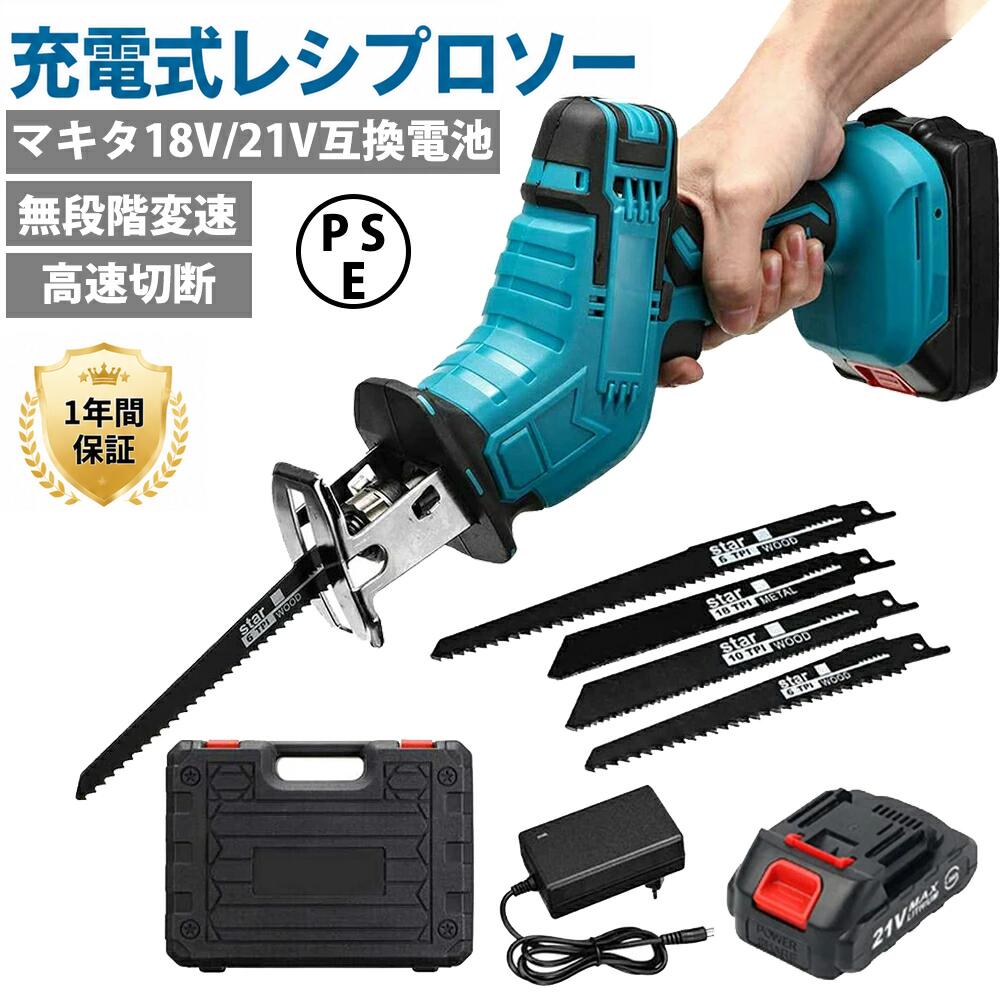 【1年保証】電動チェーンソー 充電式 電動ノコギリ レシプロソー 充電式 小型 コー...
