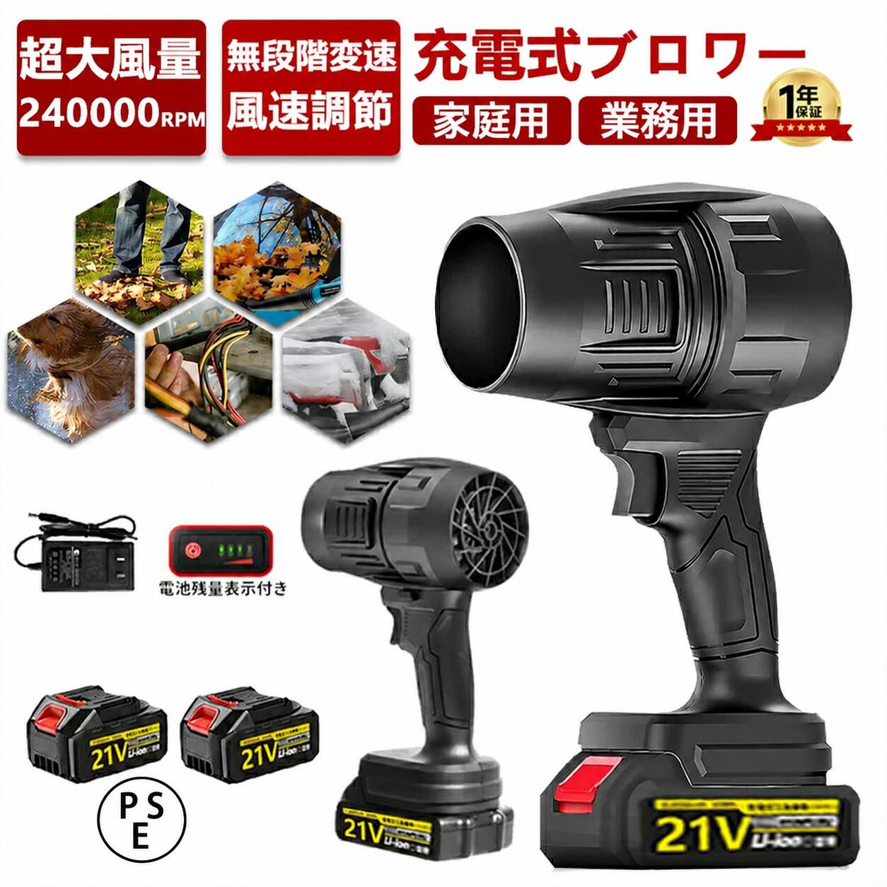 商品情報【革新的高風速デザイン】高速力モーターを搭載し、力強いジェットファンを提供します。最大風速120m/sを誇り、抜群の空気循環能力を持ち、効率を兼ね備えた空気フローを確立。組み込まれた丈夫なモーターは、最大250000rpmの高速回転を実現し、安定した強風を常に提供します。弱い風にさよなら、革新的な乾燥体験。【洗車など様々な用途】このダストブロワーは、洗車の拭き上げ、車内のゴミやホコリ飛ばし、除雪、キーボードの掃除、庭の掃除、マットのゴミの除去、扇風機代わり、ペットの入浴後の乾燥、炭火起こしなどさまざまなお掃除の場面で幅広く活躍できます。【幅広い対応シーン】このエアダスターは、様々なシーンでの使用に適しています。機械の清潔、キーボードのお手入れ、エアコンの埃取り、洗車、キャンプ旅行や掃除などの多様なシーンで活用できます。幅広い対応範囲で様々な場所で使われています。【無段階の風速調節】無段階の調節モードで、お客様の必要に応じて低いから高くまで簡単に調節できます。高効率DCモーターを採用したこのファンは、最大250000RPMの風力が提供できます。電源ボタンを長押しだけで調節可能、誰でも簡単に操作できます。【優れた材質】電気エアダスターは、高耐損性と高温抵抗性を持つ最高品質の素材を使用し、持続可能な強力な吹き出し力と優れた耐久性を発揮します。その外観は、シンプルでエレガントなデザインと、効率的な使い心地を実現しています。【品質保証】エアダスターは出荷前に厳格な品質管理を行っておりますが、万が一お届けしたエアダスターに不具合が発生した場合、「注文履歴」ー「出品者に連絡」から弊店までご連絡ください。万全なアフターサービスを提供いたします。【ご注意】製品は小さい風を使用する場合、大きい騒音がありません。風量が大きい時は屋外での使用をお勧めします。屋外シーンでは、製品の風の強さをアピールしながら、人が密集せず、騒音でほかの人に迷惑をかけることもありません。使用時に物体との距離を保つことに注意が必要です。規格的な使用することでモーターの寿命を延ばすことができ、モーターから火花が出るなどの事故を避けることができます。メ一力一希望小壳価格メーカー希望小売価格はメーカーサイトに基づいて掲載していますメーカー希望小売価格はメーカーサイトに基づいて掲載していますメーカー希望小売価格はメーカーサイトに基づいて掲載していますメーカー希望小売価格はメーカーサイトに基づいて掲載しています【2026年新登場】ブロワー 洗車用 充電式ブロワー 強力 ジェットドライブロワー 電動 エアダスター コードレス ブロアー 小型 軽量 電気エアダスター ターボジェットファン 120m/s 250000rpm 高速回転 21V バッテリー互換対応 ハンディ 小型ミニ 充電式 コードレス ブロアー ハイパワー 18V バッテリー リチウムイオン 対応 最大240000RPMの風力が提供 ブロアー 充電式ブロワー 電動工具 キーボード 2026 暴風 キーボード 大掃除 【強力なパフォーマンス】手に収まるくらいコンパクトでありながら、圧倒的な風力を実現した最強ブロワーです。強力磁石で吹出口を固定し、高効率純銅モーターは最大240000RPMの風速を提供、80mmの大きいファンブレードはより強大な風量と推力を実現しました。【ポータブルで軽量】コードレス式なので線材などに縛られず、室内や屋外問わずどこでも利用できます。本体の重量はわずか0.6キログラムのコンパクトデザイン、持ち運び便利。高硬度で高温耐性のある素材で作られたため、耐久性や低発熱性にも優れております。【圧倒的な大風量】強力な風でさまざまなモノを吹き飛ばせるブロワー。従来のブラシモーターより耐久性の高いブラシレスモーターを搭載。低振動・高効率かつ、負荷が掛かっても安定した回転スピードを維持します。工場での数万回テストをクリアし、耐久性を向上させ、最長5年間ご使用いただけます。ブラシモーターとは全く違う、圧倒的なハイパワーを実現しました。最高速度240000RPMと最大風速68m/sを超えた優れた性能を発揮します。【洗車など様々な用途】このブロワー エアダスターは、洗車の拭き上げ、車内のゴミやホコリ飛ばし、除雪、キーボードの掃除、庭の掃除、マットのゴミの除去、扇風機代わり、ペットの入浴後の乾燥、炭火起こしなどさまざまなお掃除の場面で幅広く活躍できます。他のタイプのブロワーのように組み立てる必要はなく、電池を取り付けるだけで使用できます。【無段階風速調整可能】ブロワー 無段階の風速調節トリガーにより、お客様の必要に応じて、トリガーを押すだけで風量を細かく調節できます。ユーザーフレンドリーな操作を備えたこのダストブロワーは、便利で直感的な制御方法を提供しております。【コードレスで便利＆女性が持っても疲れない軽量！】充電式コードレスタイプなのでコードに引っかかる心配もなく、室内や屋外問わずどこでも安心して使えます。本体の重量はわずか0.6KGキログラムのコンパクトデザイン、片手でも持ちやすい。高硬度で高温耐性のある素材で作られたため、耐久性や低発熱性にも優れております。【品質保証安心】出荷前に厳格な品質検査が行われておりますが、万が一、お手元に届いた商品に欠陥があるか、使用中に疑問がある場合は、「注文履歴」→「出品者に連絡する」で弊社ショップにご連絡ください。担当者は24時間以内に返信し、真摯にご対応させて頂きます。 5