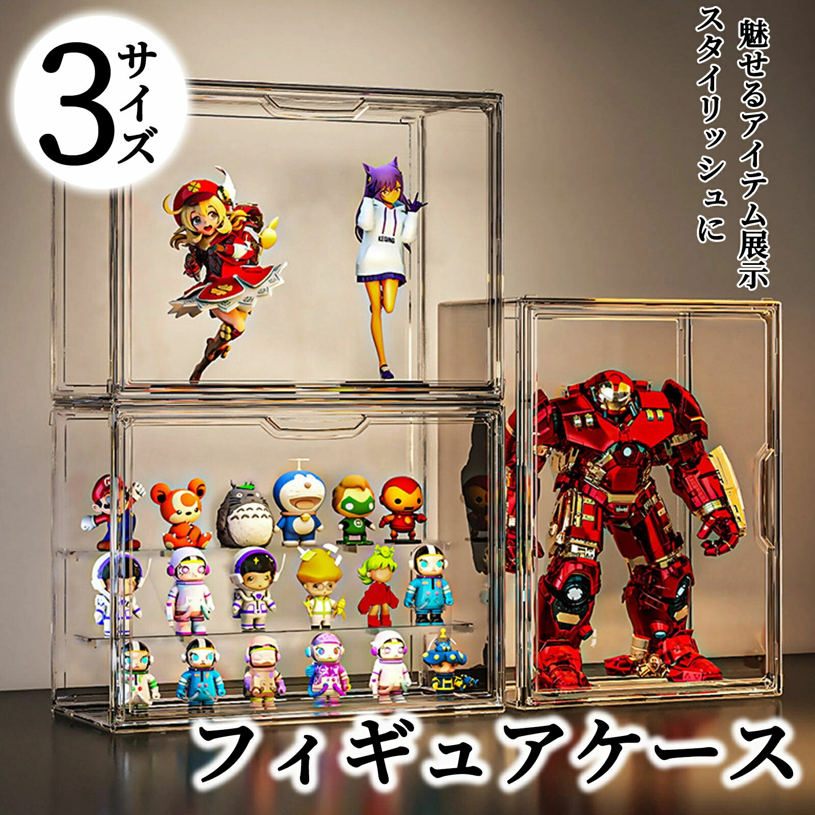 Collection Cases - フィギュアケース コレクションケース マグネット式 アクリルケース ディスプレイケース 収納 透明展示ケース グネット式 磁石付き 前扉 積み重ね可能 箱型コレクションケース 台座正方形タイプ 組み立て簡単 36*22*27 クリア