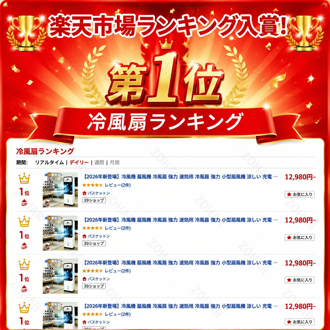 【楽天1位★翌日発送】 冷風機 冷風扇 扇風機 強力 一台四役 冬夏両用 家庭用 静音 ...