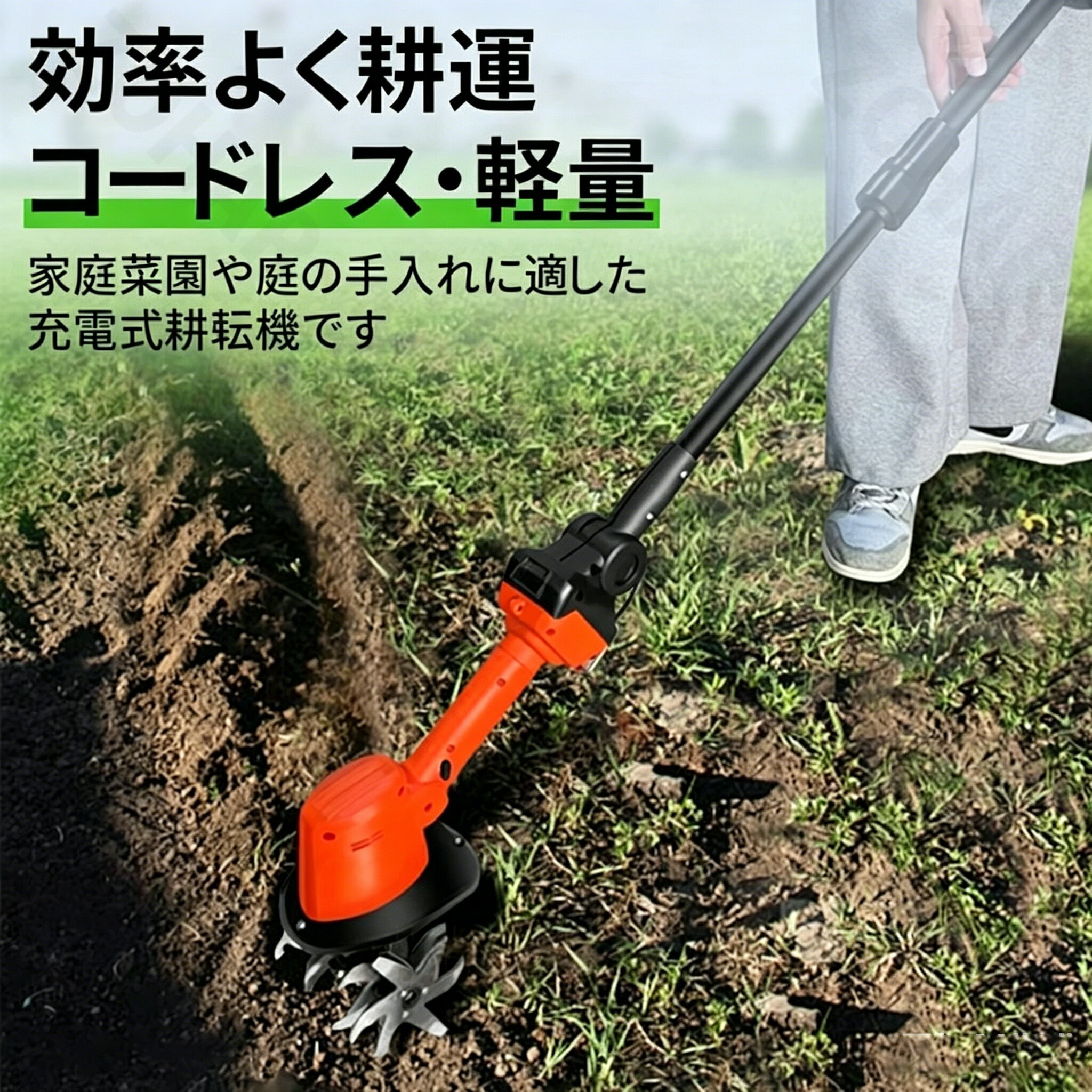 【2年保証★品質保証】耕運機 耕耘機 充電式 コードレス 家庭用 21V ハイパワー 耕...
