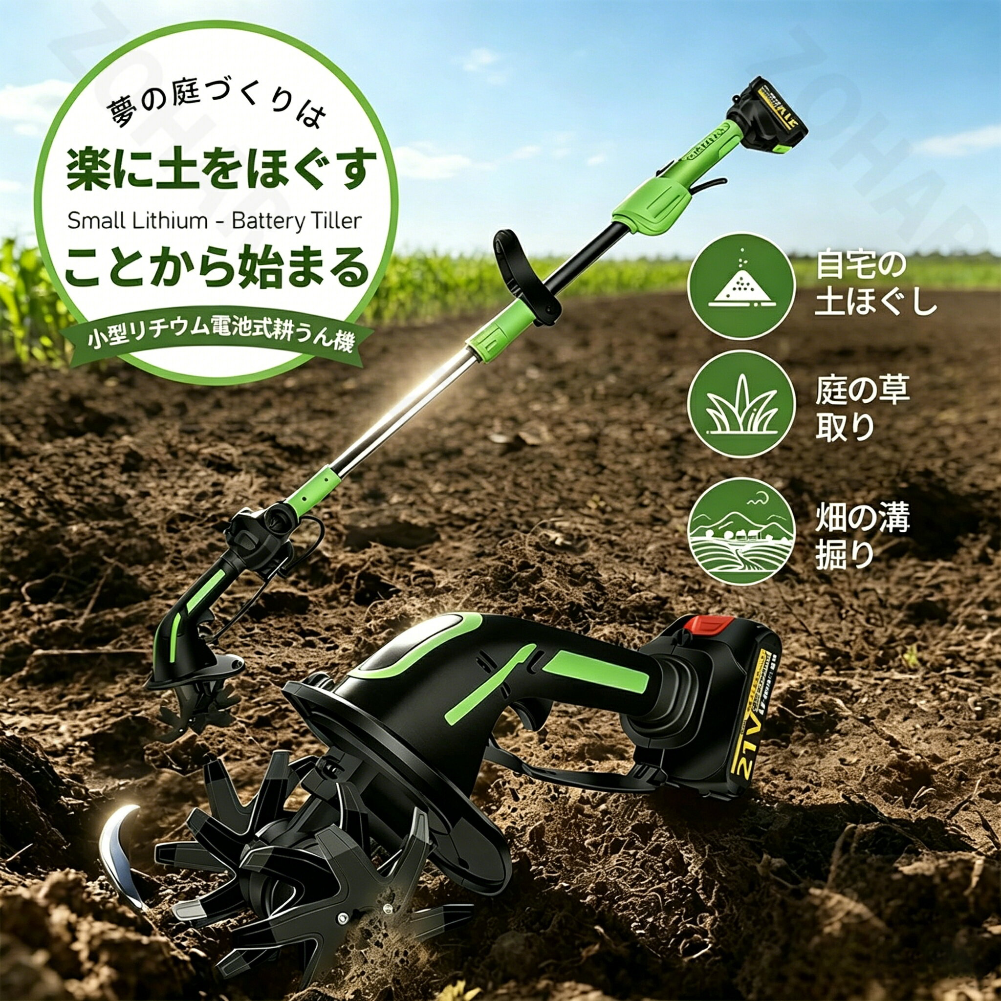 【2年保証★品質保証】耕運機 電動耕運機 ミニ耕運機 充電式耕うん機 コードレス 電...