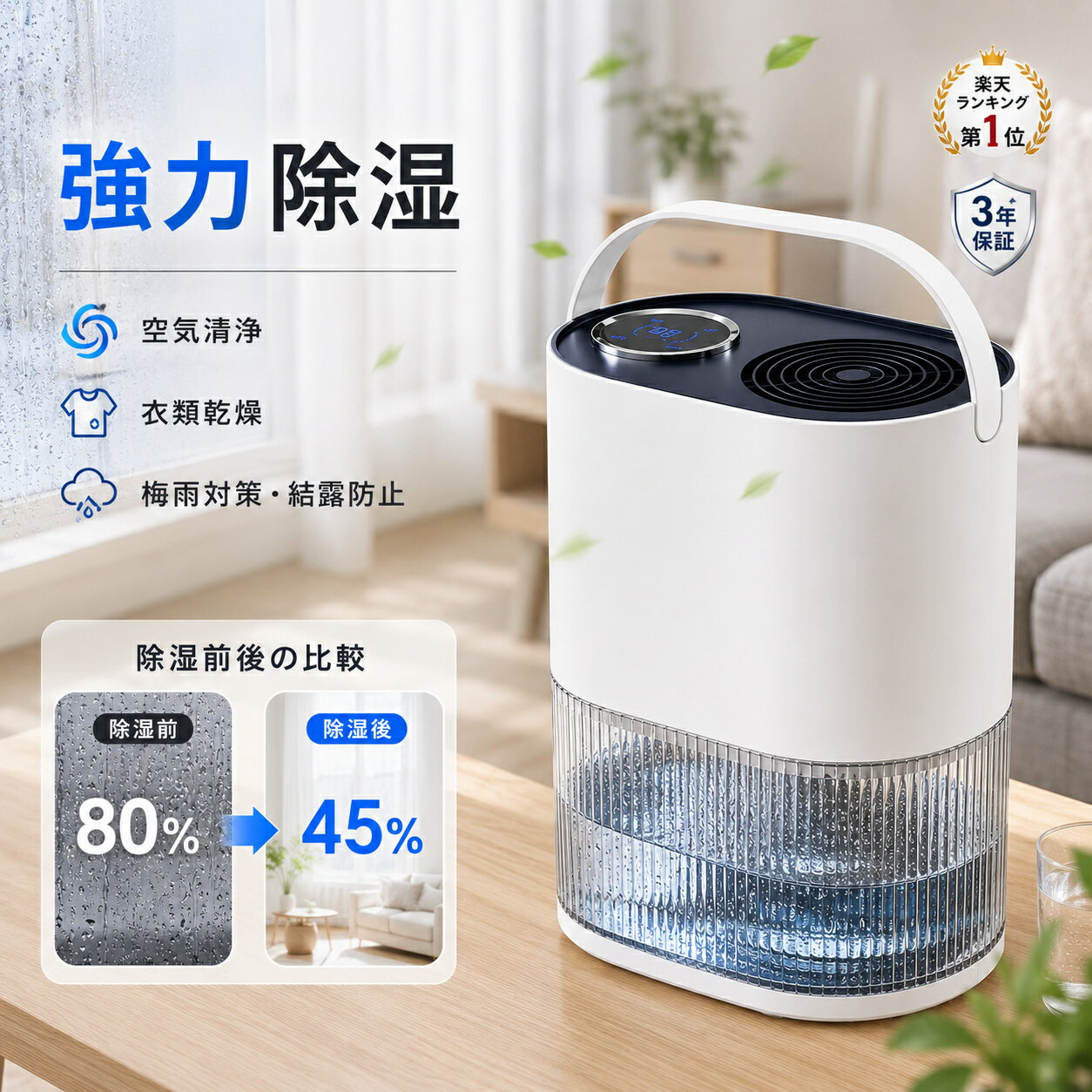 Rakuten - 【楽天1位★品質保証】除湿機 強力除湿 衣類乾燥 空気清浄機 コンパクト 小型 除湿器 梅雨対策 3WAY カビ防止 2L大容量 乾燥器 軽量 静音 20畳 LEDスクリーン 7色ランプ 自動停止 強力除湿 電気代 カビ防止 大容量 部屋干し 省エネ 結露対策 洗面台 脱衣所