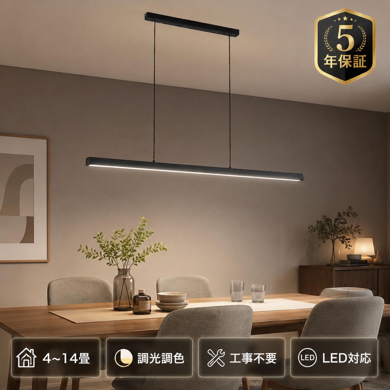 Rakuten - 【公式限定5年保証】ペンダントライト 照明器具 調光調色 シーリングライト おしゃれ 北欧 レール 吊り下げライト シーリング用 電気 6叠 8畳 10畳 14畳LED ダイニング キッチン 天井照明 電球色 昼光色 食卓 寝室 リモコン 省エネ 和室 洋室 ダイニング 食卓 吊り下げ対応