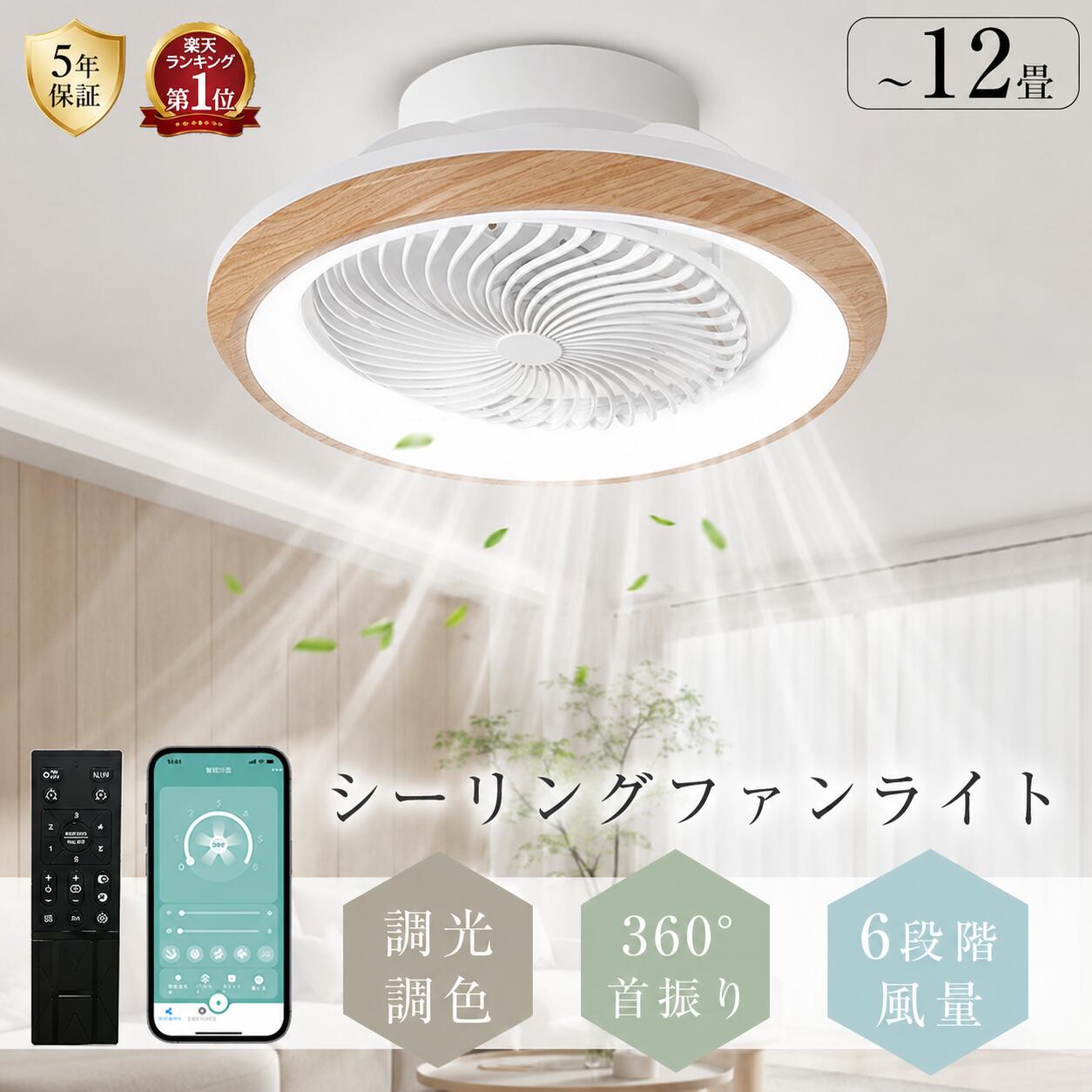 【楽天1位★5年保証】シーリングファンライト 首振り LED おしゃれ 北欧 シーリング...