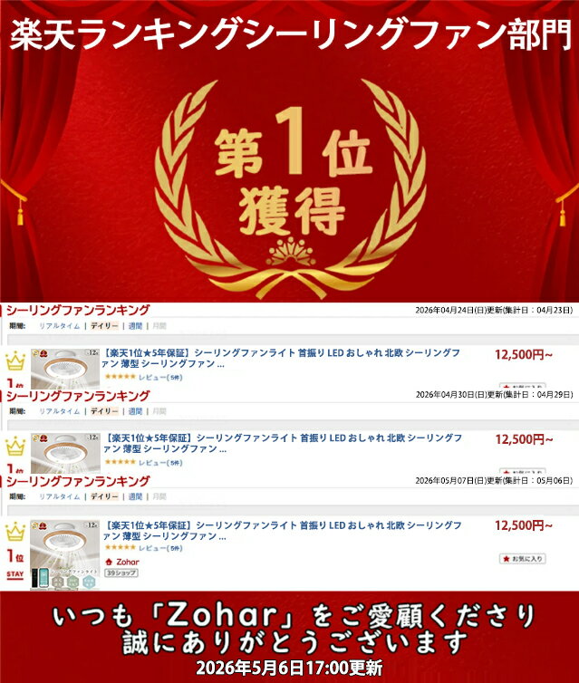 【楽天1位★5年保証】シーリングファンライト 首振り LED おしゃれ 北欧 シーリング...