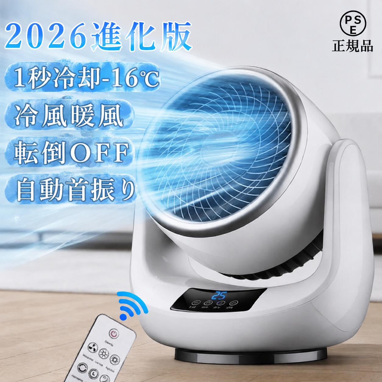 Rakuten - ＼冷暖両用★2年保証／サーキュレーター 扇風機 セラミックヒーター 冷暖兼用 冷風 温風 首振り 空気循環 冷風機 小型 3段階調節 おしゃれ リビング扇風機 強力 ヒーター 足元ヒーター リモコン付き 扇風機秒速暖 遠隔操作 過熱保護 電気ファンヒーター 暖房機能 部屋干し