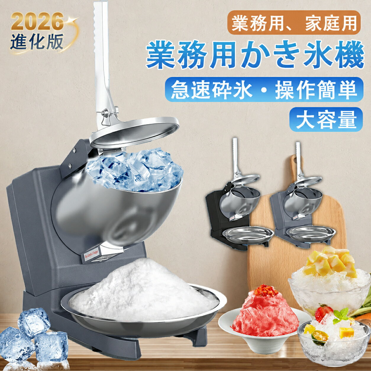【楽天1位★2026進化版】かき氷器 氷かき器 かき氷機 電動式 業務用かき氷器 家庭用かき氷機 ふわふわ 電動 バラ氷 かきごおり 刃 電動かき氷器 電気砕氷機 大容量 氷粉砕機 かき氷メーカー フラッペメーカー 65kg 操作簡単 食品グレード 過熱保護 水洗可能 安全設計
