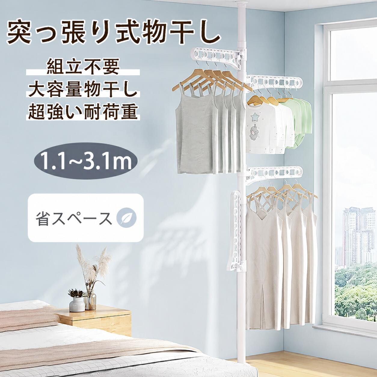 Rakuten - 【楽天1位】 物干し 室内物干し 洗濯物干し 多機能物干し ステンレス 伸縮式 折り畳み室内物干し 棒 シングル 物干し竿 多機能 大容量 部屋干し 物干しスタンド洗濯 軽量 コンパクト 省スペース 花粉黄砂対策 組立簡単 穴開け不要 工具不要