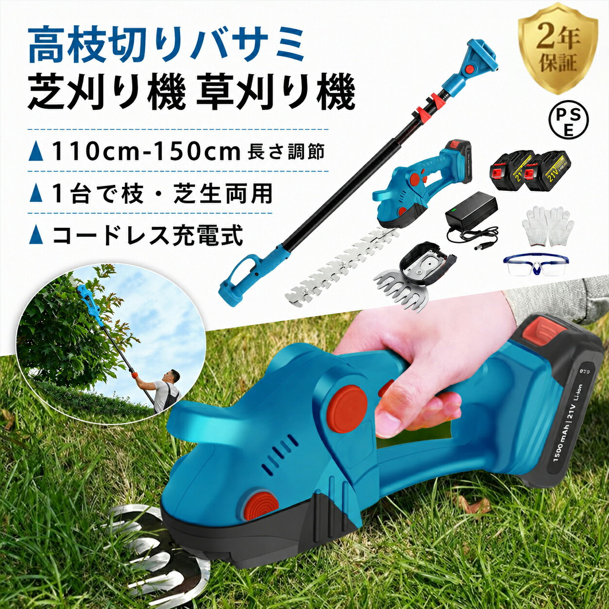 【品質保証】草刈り機 芝刈り機 充電式 コードレス 電動 多機能 電動のこぎり ヘッ...