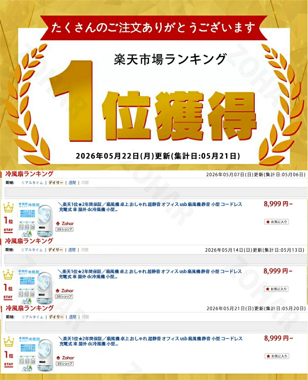 ＼楽天1位★2年間保証／扇風機 冷風機 卓上 おしゃれ 超静音 オフィス usb 扇風機 ...