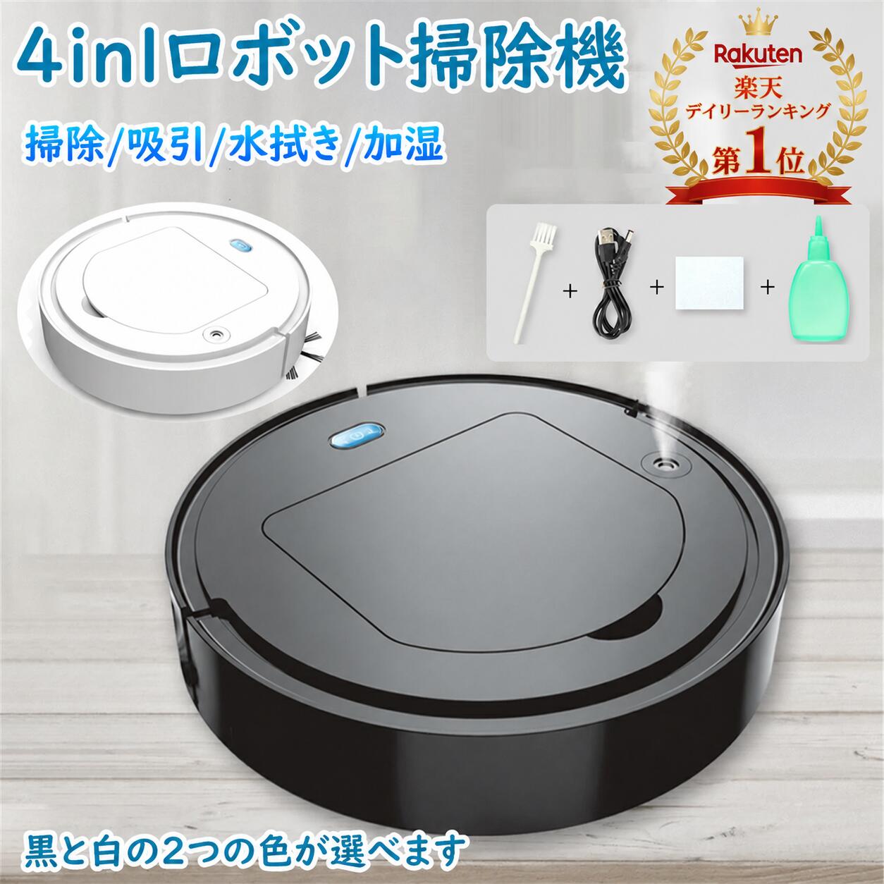 楽天市場】テイクワン ロボット掃除機の通販