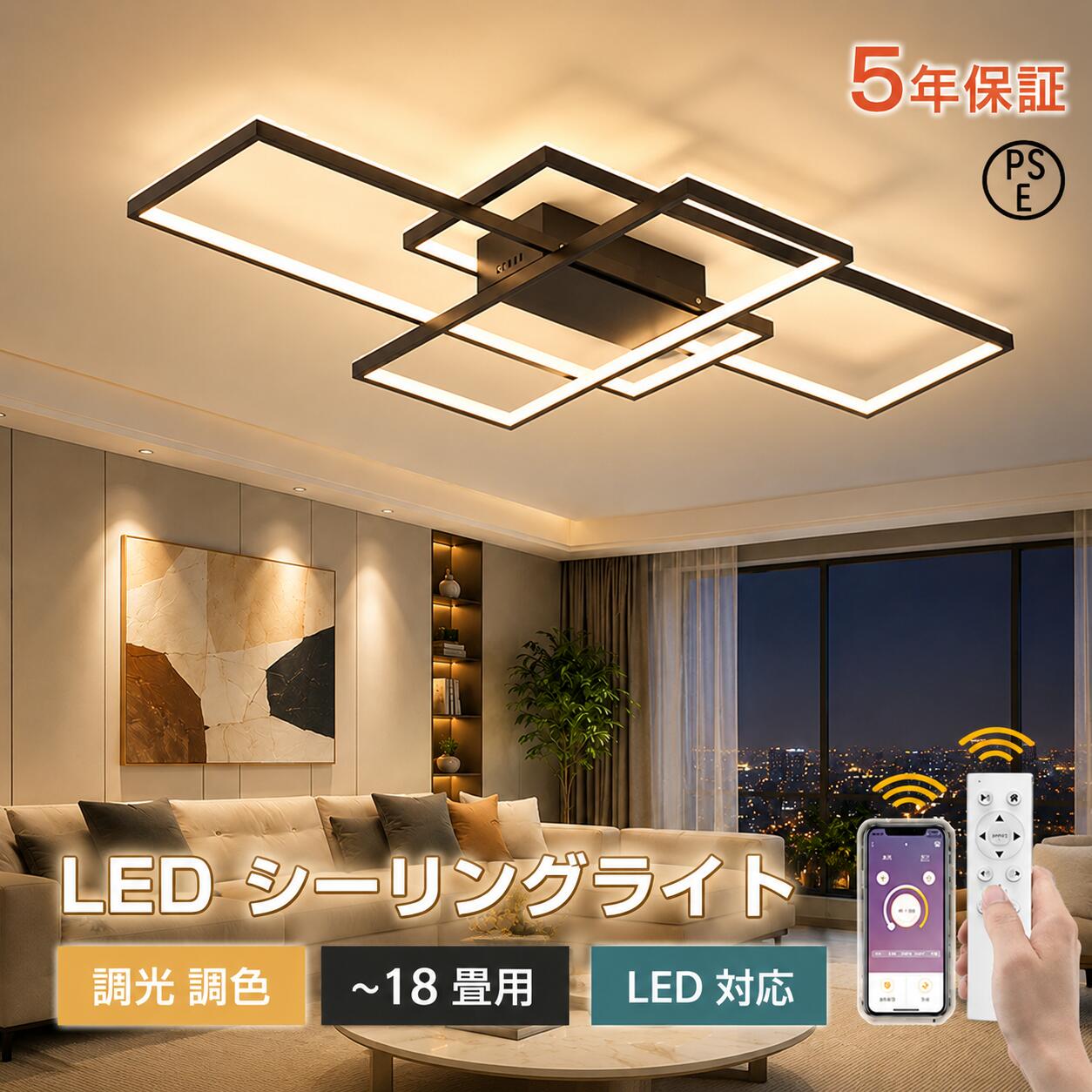 Rakuten - 【スーパーSALE限定50%OFF】シーリングライト インテリア ライト 調光調色 led 北欧 おしゃれ 天井照明 照明器具 6畳 8畳 12畳 14畳 18畳 リビング 照明 LED対応 明るい 北欧 寝室 照明 間接照明 食卓 寝室 和室 洋室 リビング照明 簡単取り付け 省エネ