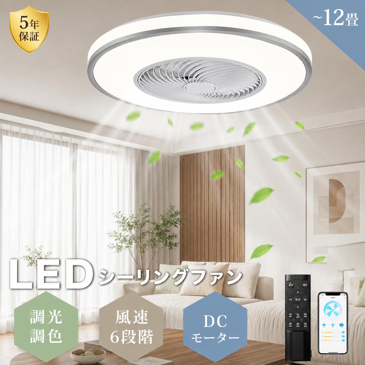 Rakuten - 【楽天1位★5年保証】シーリングファンライト 首振り LED おしゃれ 北欧 シーリングファン 薄型 シーリングファン 正逆回転 DCモーター 照明 ファン付き 6畳 8畳 10畳 12畳 木目 6段階風量 静音 軽量 調光調色 シーリングライト ledライト 省エネ 空気循環 PSE認証