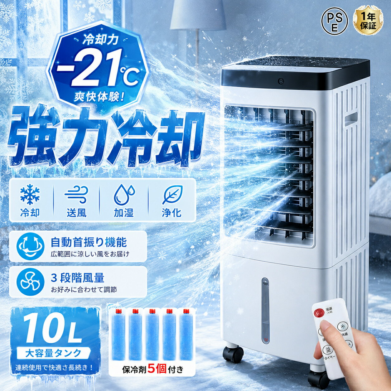 楽天市場】羽根なし 冷風機の通販