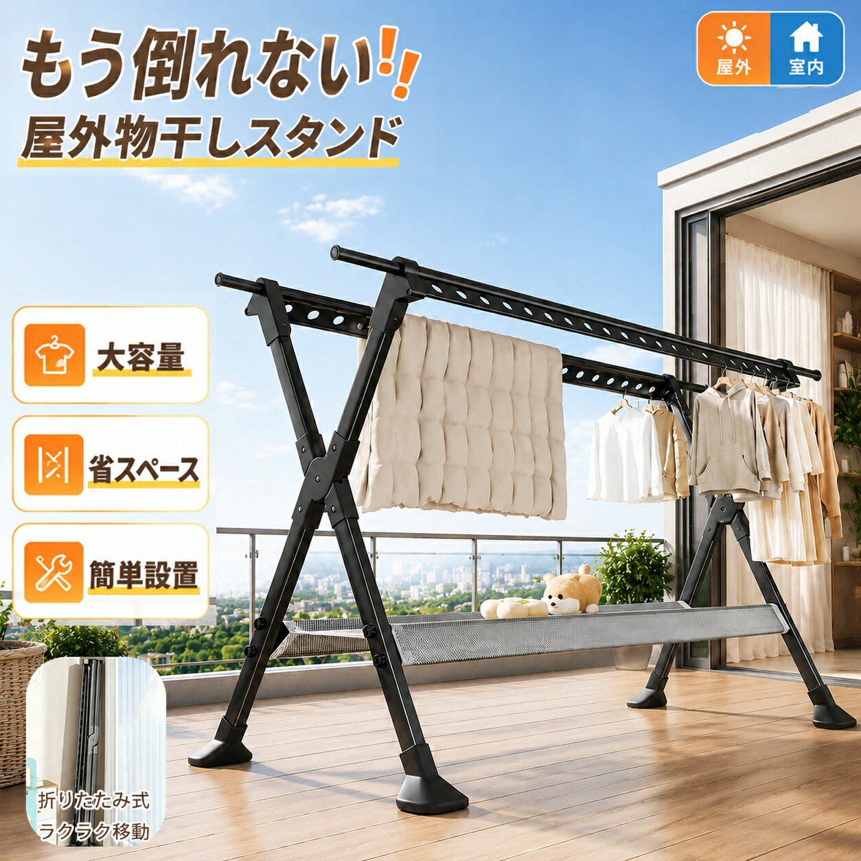 Rakuten - 物干しスタンド 屋外 屋内 ベランダ物干し 多機能物干し台 物干し台 布団干し 伸縮式 ステンレス 室内物干し 洗濯物干し 屋外耐風 大容量 錆びにくい 布団 シーツ ふとん 外干し 物干しスタンド 新生活 簡単組立て 頑丈 引越し 花粉/梅雨