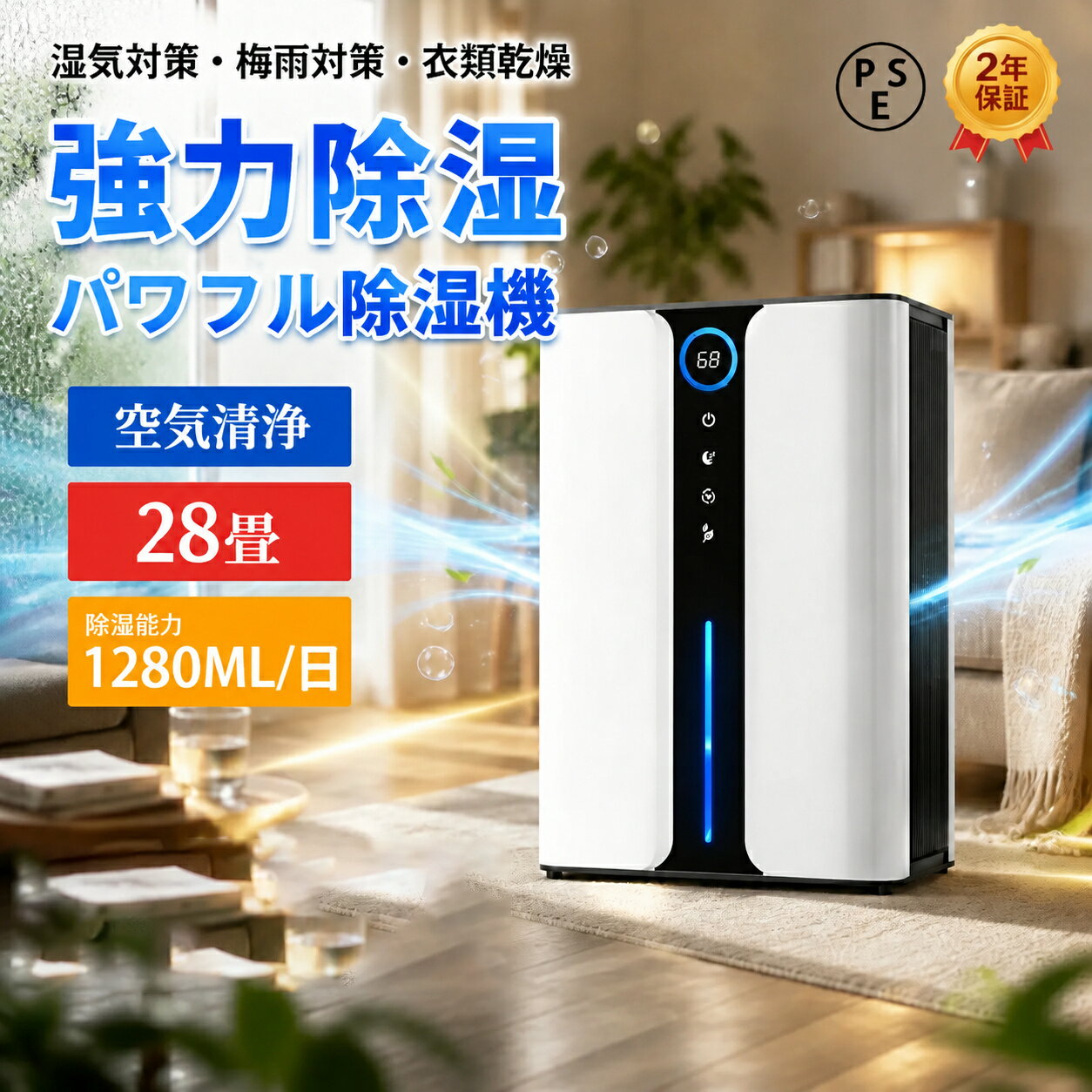 Rakuten - 【楽天1位 ★ 品質保証】除湿機 パワフル除湿 衣類乾燥 空気清浄機 梅雨対応 除湿乾燥機28畳 大容量 電気代安い 省エネ コンパクト 消臭 部屋干し 自動停止機能 軽量 除菌 換気 消臭 梅雨対策 部屋干し 結露対策 プレゼント 大容量除湿器 パワフル除湿機 多機能 家庭用 寝室