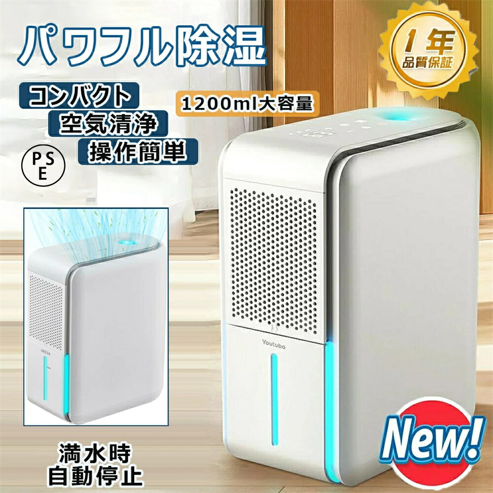楽天市場】空気清浄機 除湿 一人暮らしの通販 楽天市場】空気清浄機 除湿 一人暮らしの通販