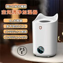★1年間保証★加湿器 超音波式 4L 空気清浄 乾燥 冬 大容量 上から給水 水漏れしない 4段階風量設定 お手入れ簡単 省エネ 卓上 usb 自動OFFタイマ...