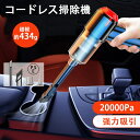 ハンディ掃除機 車用掃除機 車 掃除機 ハンディクリーナー 掃除機 充電式 カークリーナー ハンディクリーナー ハンディークリーナー 小型 コンパクト USB ...
