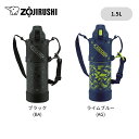 【公式店】象印 ステンレスクールボトル(保冷専用) 1.5L ブラック ライムブルー 衝撃から本体をガードする樹脂製 パッキン分解不要!「シームレスせん」 サッと洗える本体内部コーティング スポーツドリンクOK! SD-HB15 BA AG