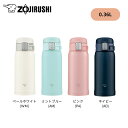 【公式店】象印 ステンレスマグ 360ml 480ml ペールホワイト ミントブルー ピンク ネイビー 軽量 コンパクト! ワンタッチ オープン! 高い保温 保冷力! SM-SF36 SM-SF48 WM AM PA AD