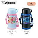 【公式店】象印 ステンレスマグ 600ml アクアブルー ブラック コップデビュー Ag+抗菌加工 ストロー コップ 2WAYタイプ 軽量 コンパクト! SC-ZT60 AZ BA
