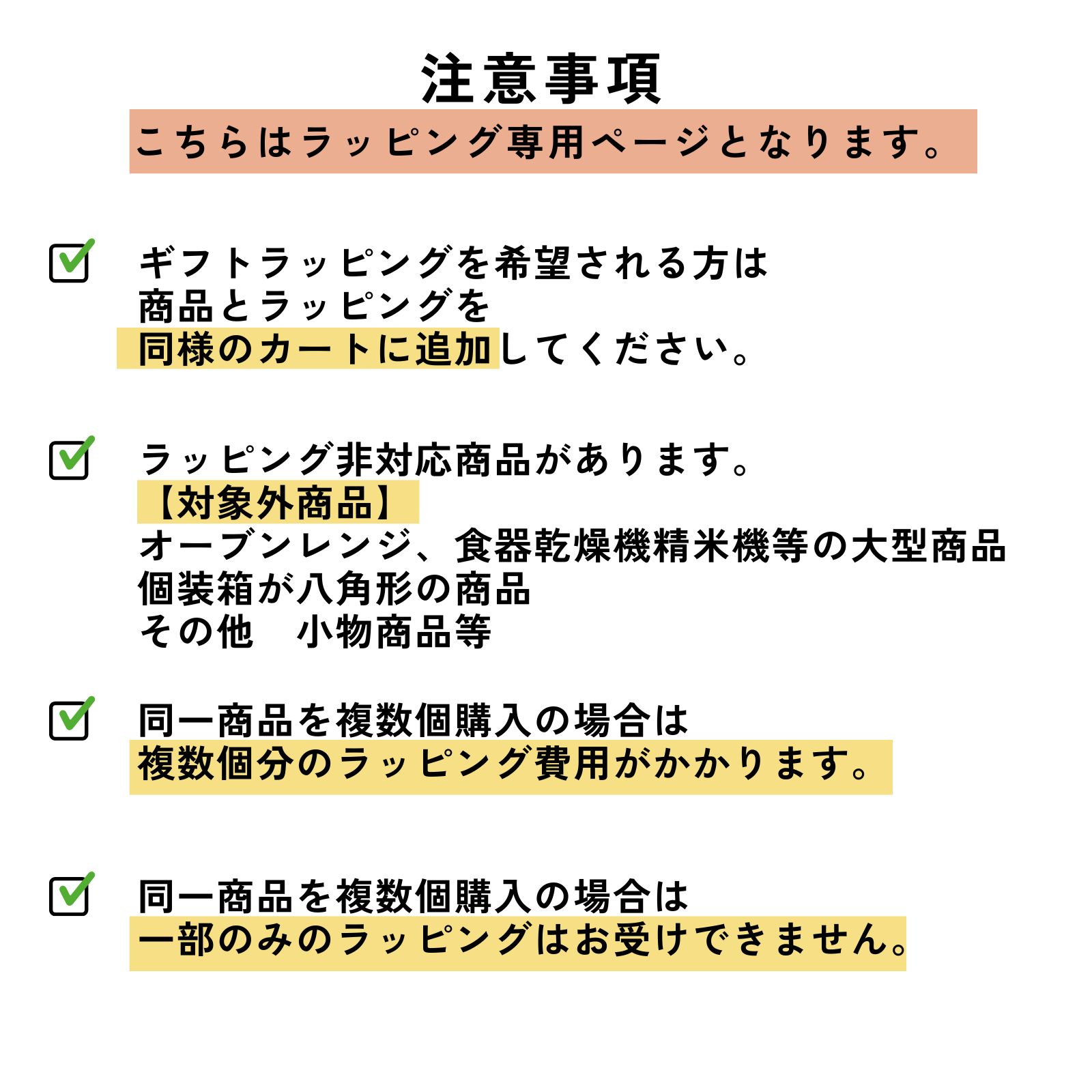 【公式店】象印 有料ギフトラッピング ギフト用ラッピング 象印ダイレクトオリジナ...
