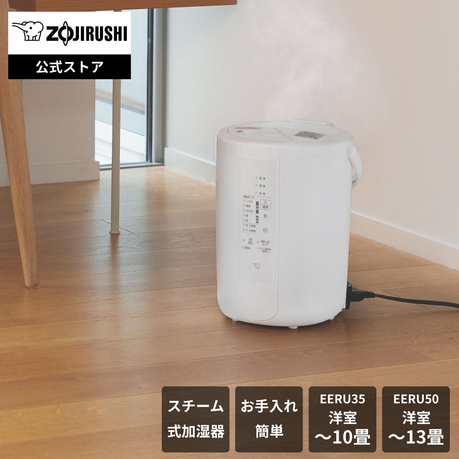 楽天市場】eerq50-wa（加湿方式スチーム式）の通販