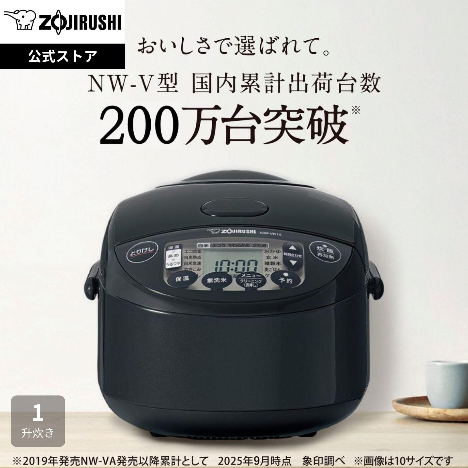 【公式店】象印 IH炊飯ジャー 1升 NW-VK18 BA ブラック 極め炊き 豪熱沸とうIH 白米炊き分け3コース うるつや保温 大容量炊飯器 白米 玄米 無洗米 早炊き ご飯 家族向け コンパクト 立つしゃもじ