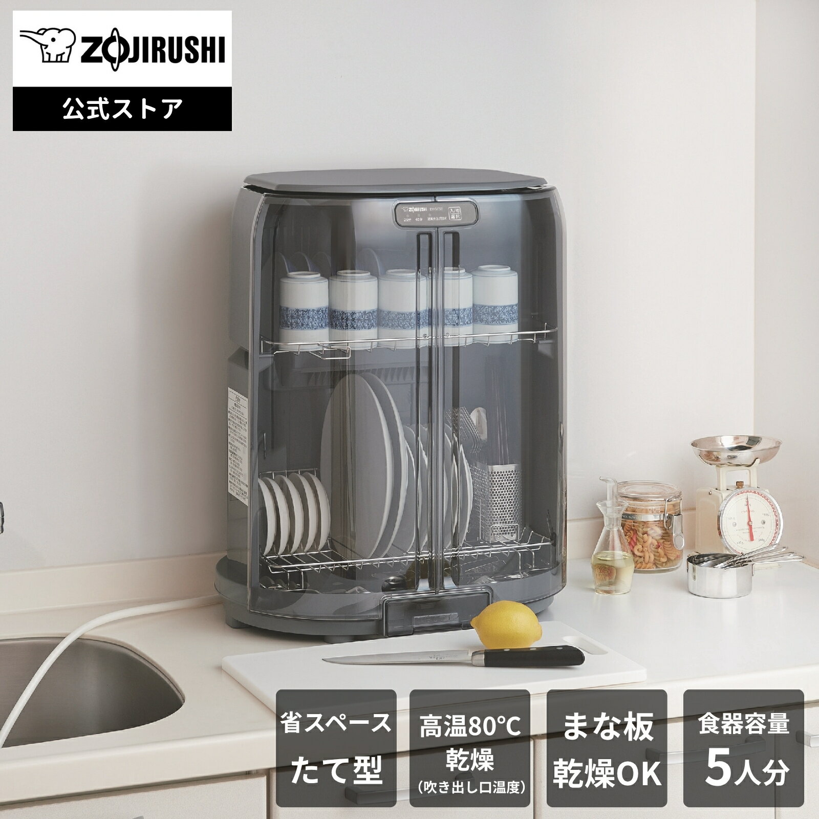 楽天市場】食器乾燥器 ey－ga50－taの通販