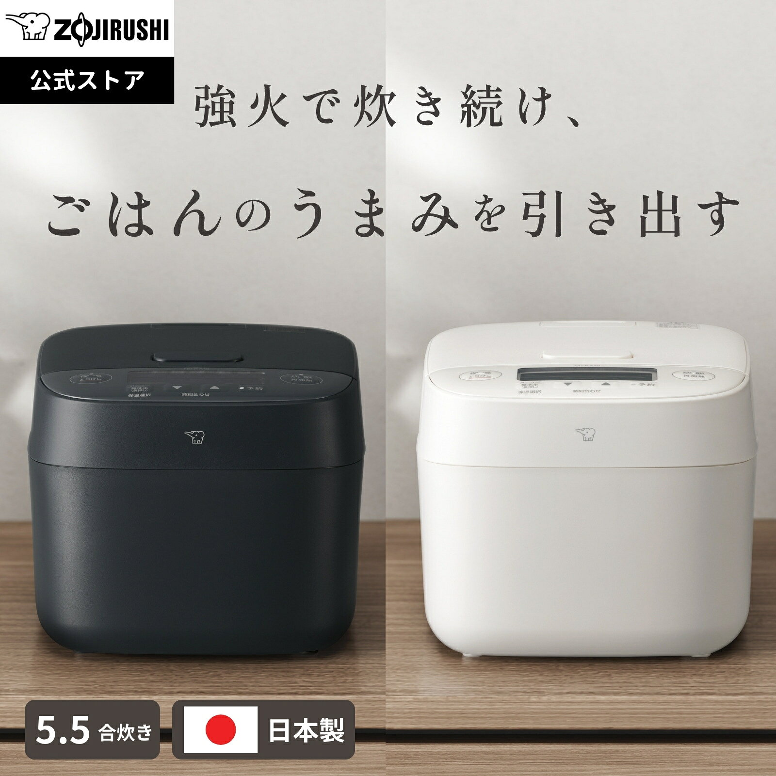 楽天市場】豪熱沸とうih zojirushiの通販