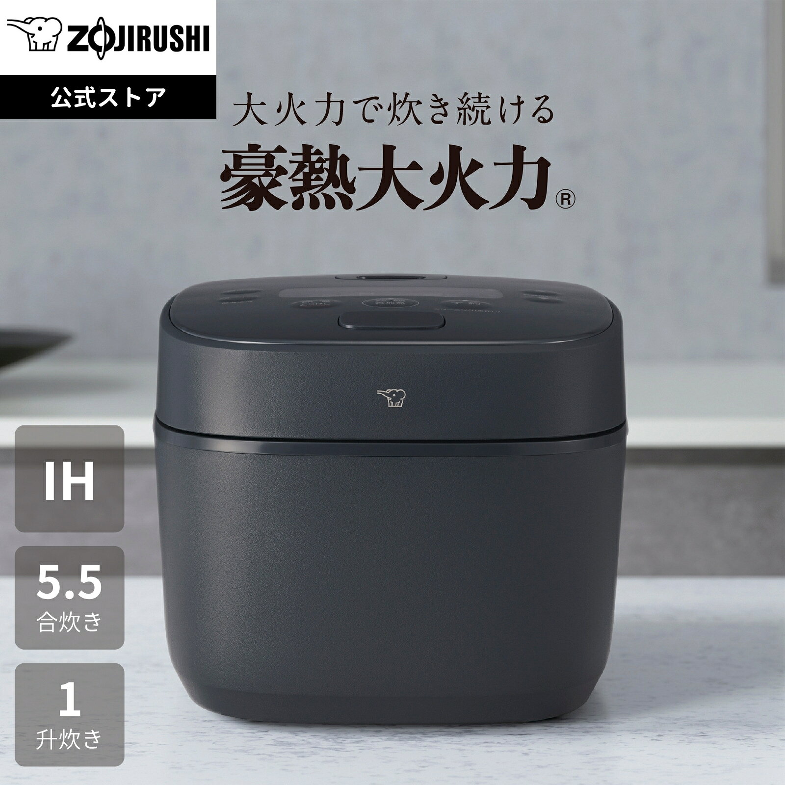 【P5倍★マラソン限定】【公式店】象印 IH炊飯ジャー 炊飯器 ブラック 極め炊き 5.5合 1升 「豪熱大火力」 炊き方が選べる 「白米炊き分け3コース」 お手入れ簡単 コンパクトデザイン 選べる保温選択 「うるつや保温」 NW-QC10 18