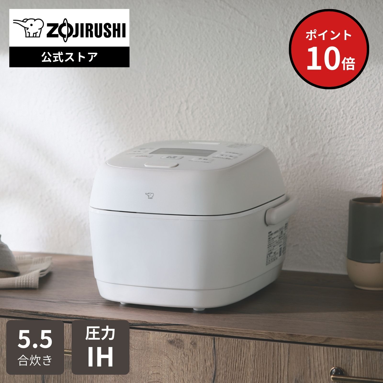 楽天市場】象印 炊飯器 白の通販