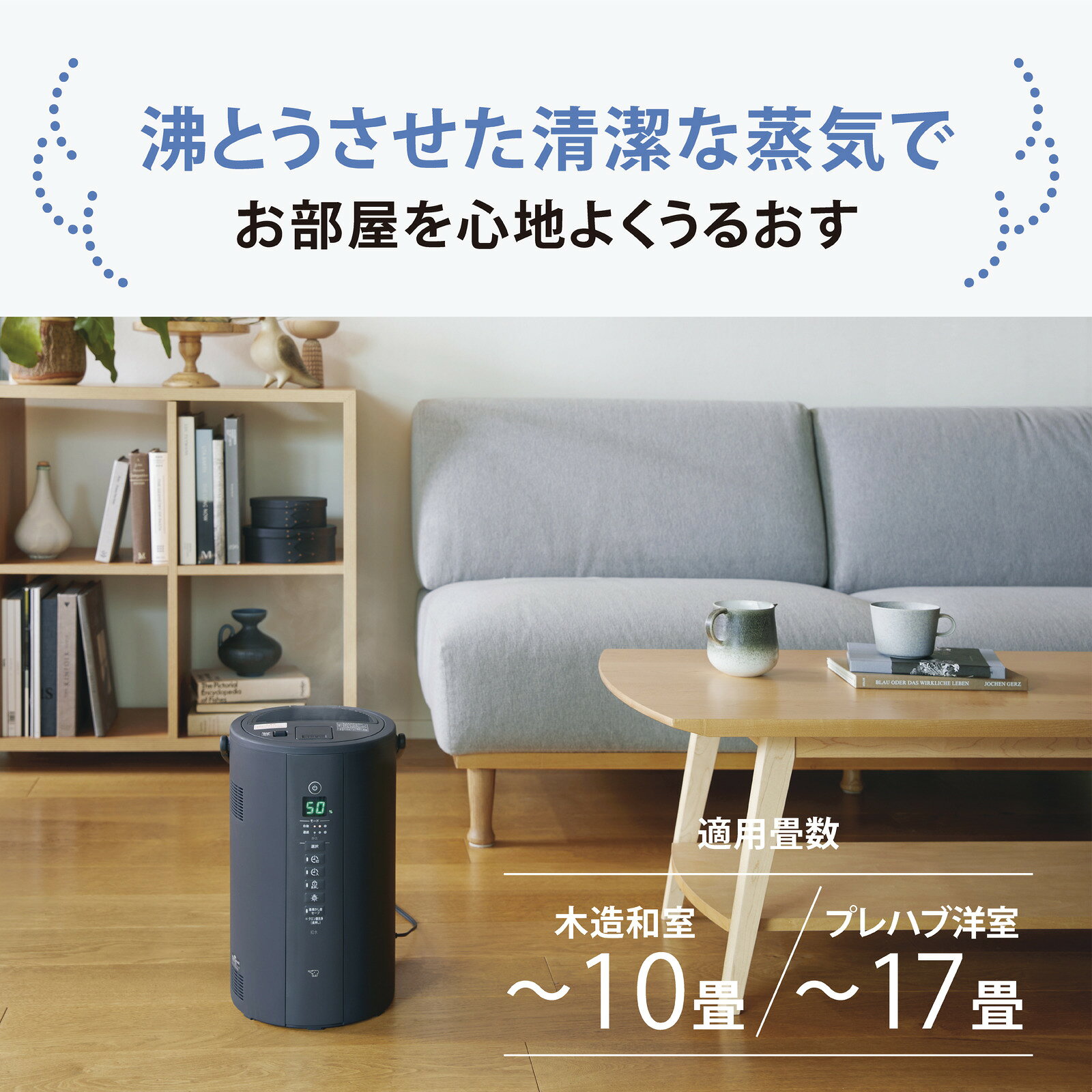 【公式店】※おひとり様3台まで 加湿器 EE-TC60 BM WA 600mL/h 木造〜10畳 プレハブ洋室〜17畳 スチーム式 ハイパワー加湿タイプ お手入れ簡単 フィルター不要 広口容器 静音設計 タイマー機能 簡単操作 静音設計