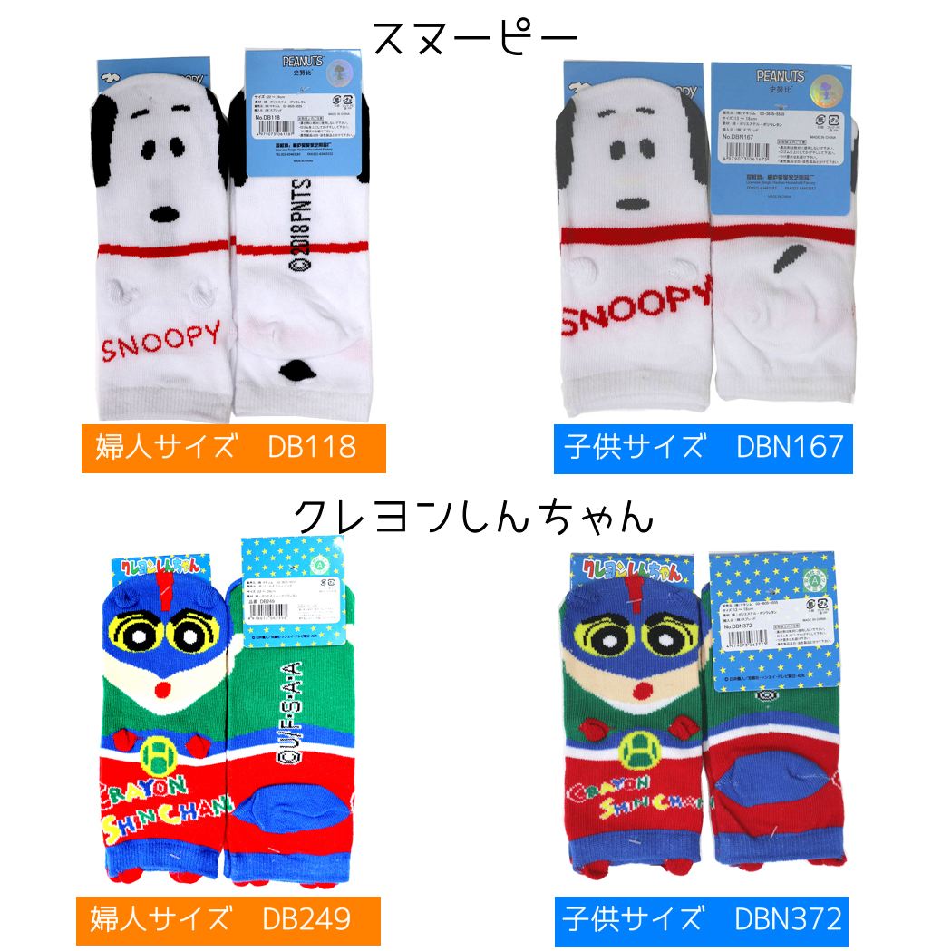 【親子ペア】サンリオ アニメ キャラソックス キャラクターソックス 婦人 子供 靴下 レディース キッズ ソックス メール便