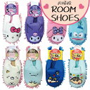 お掃除 スリッパ クレヨンしんちゃん すみっコぐらし ギフト プレゼント (キティ マイメロ クロミ とかげ お陰様で完売しております)