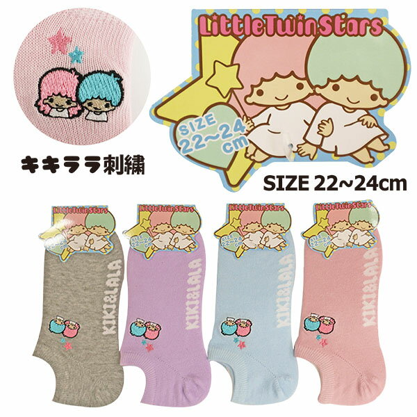 サンリオ キキララ 刺繍 スニーカーインソックス レディス 靴下 キャラソックスのサムネイル