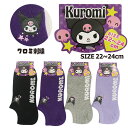 サンリオ クロミちゃん クロミ 刺繍 スニーカーインソックス レディス 靴下 キャラソックス