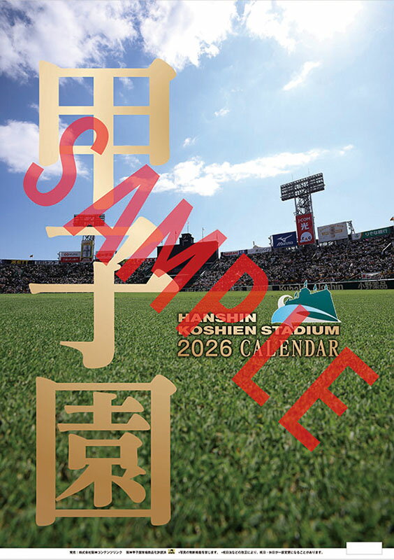 【送料込み】【取寄商品】 2026年カレンダー甲子園球場26CL-0587[10/25発売]
