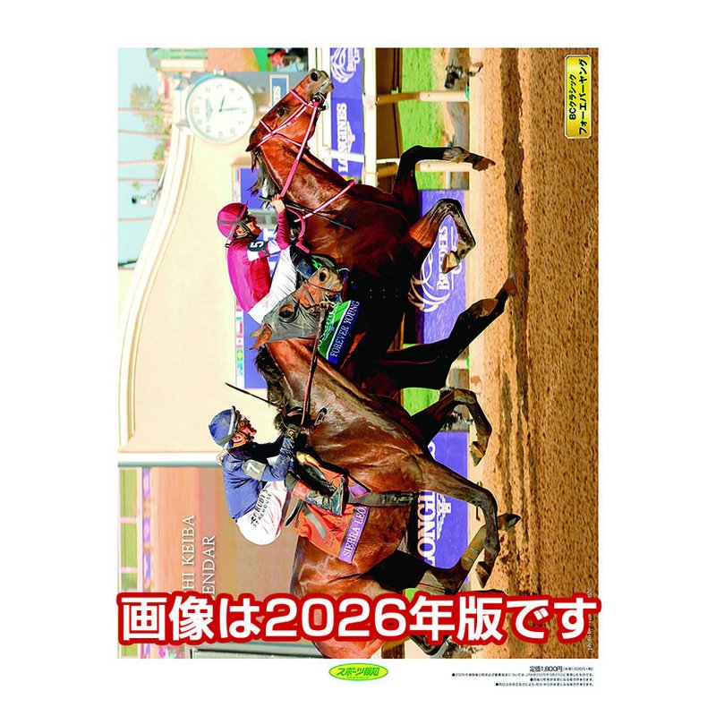2027 CALENDAR COLLECTION 報知競馬 PRODUCT SPECIFICATIONS 商品品番 27CL-0577 発売予定日 2026年12月12日 発売 仕様・サイズ A2・13枚 (太巻) 定価 (税込) 1,800円 (税込) JANコード 4968855272453 【ご注文前のご確認事項（必読）】 掲載画像について: 表紙画像および中面サンプルはメーカー監修中のイメージです。実物と一部デザインが異なる場合がございます。画像違いでの返品・交換はお受けできません。 入荷・発送時期について: ご注文確定後にメーカー手配を開始いたします。受付日より通常10〜15営業日前後での入荷・発送見込みとなります。メーカー在庫完売時はやむを得ずキャンセルとなる場合がございます。 発売日の変更について: 発売日はメーカー都合により頻繁に変更・延期となる場合がございます。最新情報に準拠し、発売日以降の入荷分より順次発送いたします。 同梱配送のご注意: 特殊ロール形状および梱包都合上、書籍・CD・DVD等と一緒のご注文はお受けできません。カレンダー単体でのご注文をお願いいたします。