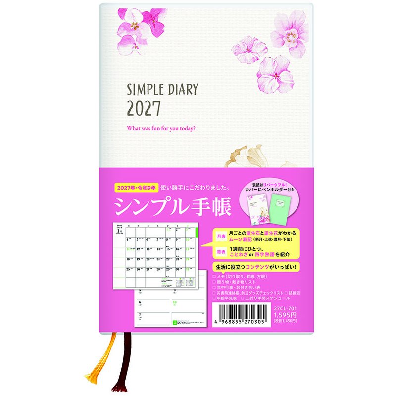 【送料込み】【取寄商品】 2027年カレンダー卓上 シンプル手帳27CL-0701[09/19発売]