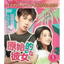 DVD / 海外TVドラマ / 原始的な彼女 BOX1(コンプリート・シンプルDVD-BOX) (期間限定生産版) / GNBF-10060