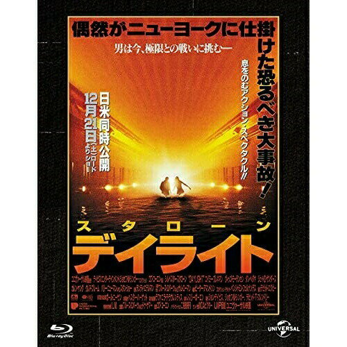 楽天靴下通販ZOKKEBD / 洋画 / デイライト ユニバーサル思い出の復刻版（Blu-ray） （初回生産限定版） / GNXF-2667