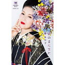 シングルカセット / 藤あや子 / 夢のまにまに (歌詞カード、楽譜付) / MHSL-42